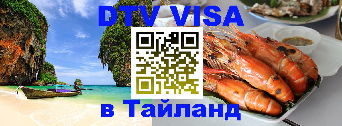 Сколько стоит DTV виза — актуальные цены, оформление даже без документов - Тверь 